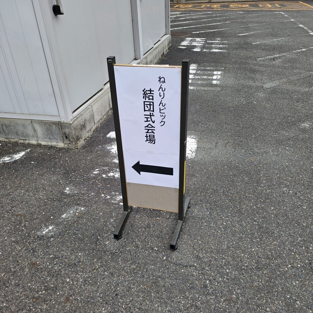 滋賀県立長寿社会福祉センター