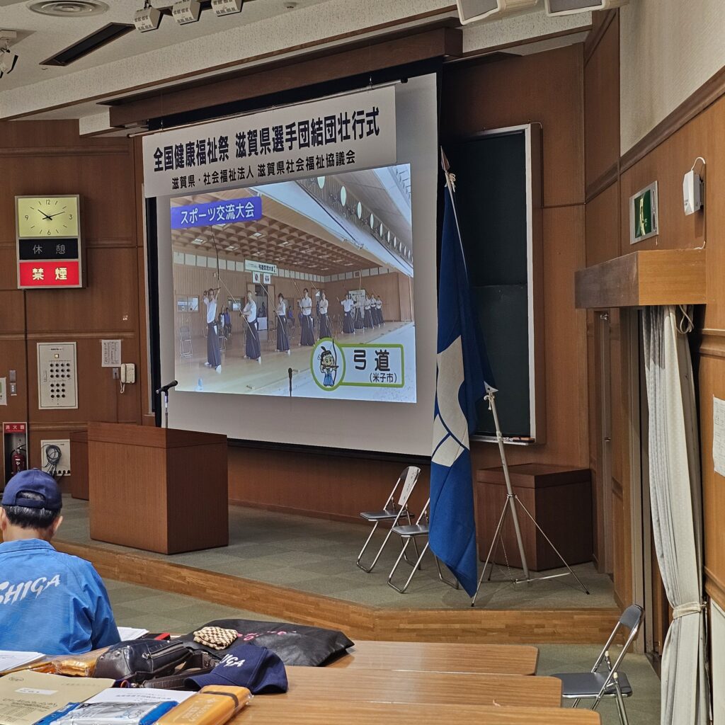 ねんりんピック岐阜2025結団式